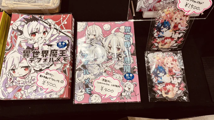 既刊の勇者先輩は持ち込み完売しました、アクスタは出てる分で終わりです!
新刊はまだあるよ!ゆっくりきてね☺️ 
