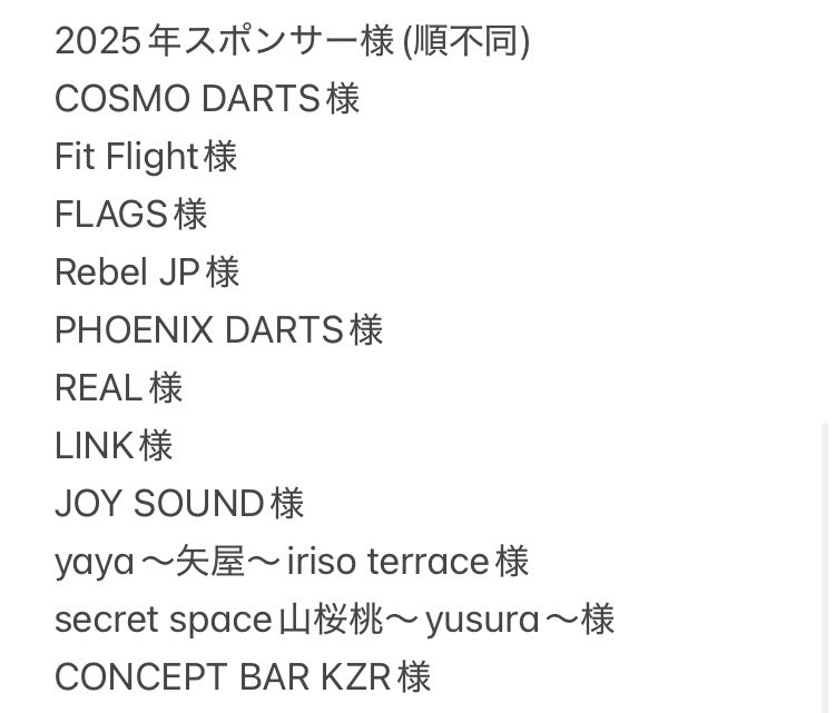 長嶋瑠那 COSMODARTS tweet media