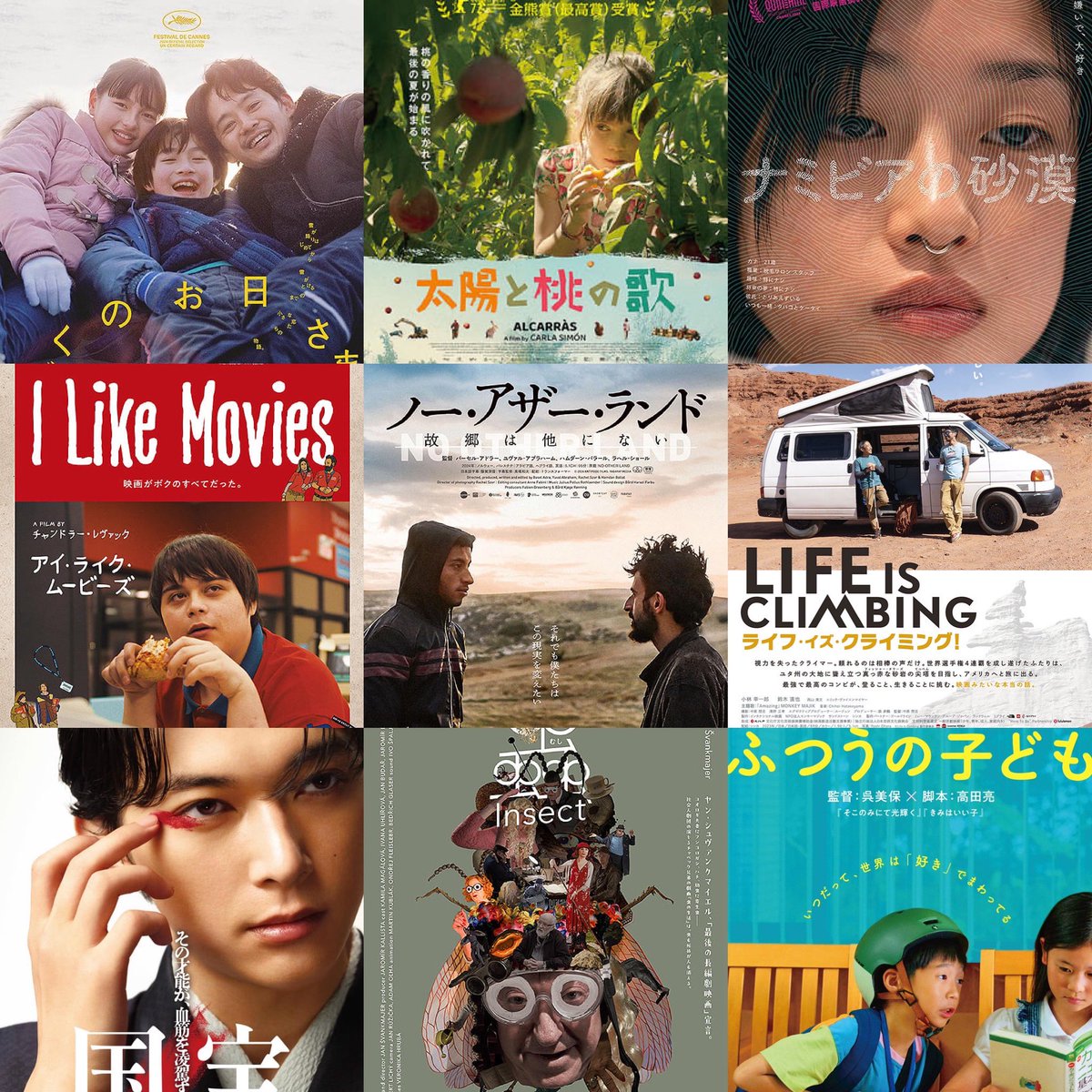 大掃除もせず今年の振り返り、その1。今年劇場で観た映画は15本でした。面白い映画をたくさん観ました。旅行先で地元の映画館に入って観た映画も思い出深いです。一番好きなのはヤン・シュヴァンクマイエル「蟲」です。やっぱりヤン・シュヴァンクマイエル最高！来年も  ..., image size:1200x1200