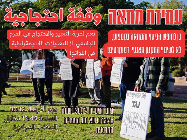 Academia 4 Equality אקדמיה לשוויון tweet media