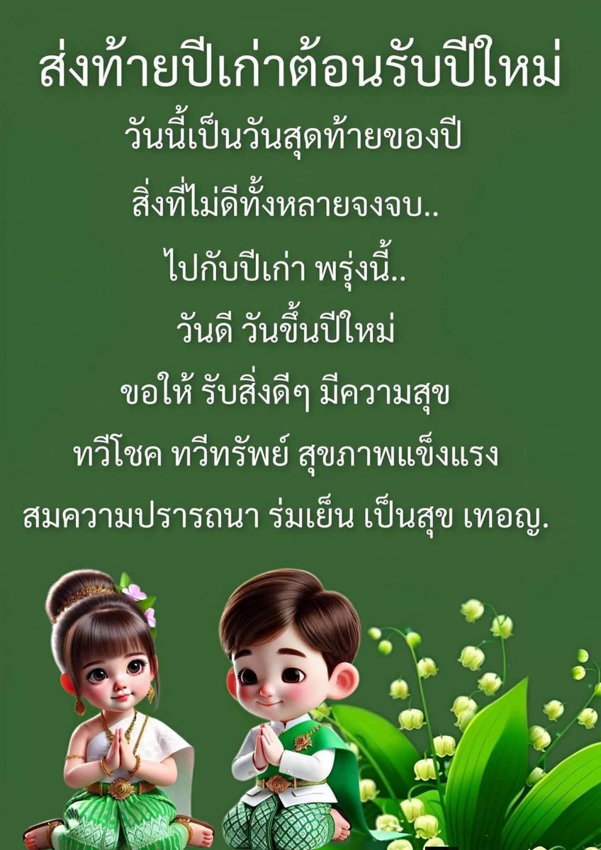 MapongTanakron's tweet photo. https://t.co/Qp34ae2qS7