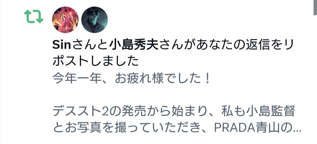 今年最後のRT、ありがとうございました！