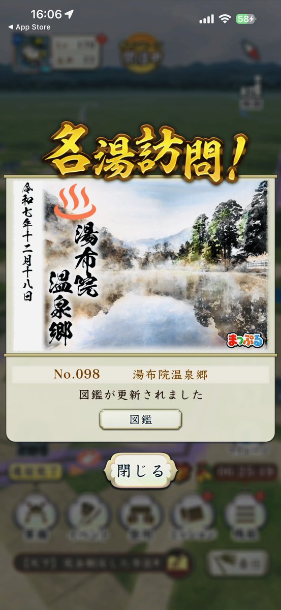 Leaderjp's tweet image. 12月纏め。12/18は電車で由布院に。中国の観光客が減ったとかと無縁な湯布院♨️、インバウンドめちゃ多い、価格もインバウンド価格。なので人混み避けて温泉は地元の銭湯に。乙丸温泉は休みだったのでゆのつぼ温泉。熱くないけどまったり。
#信長出陣 #信長温泉 #湯布院温泉