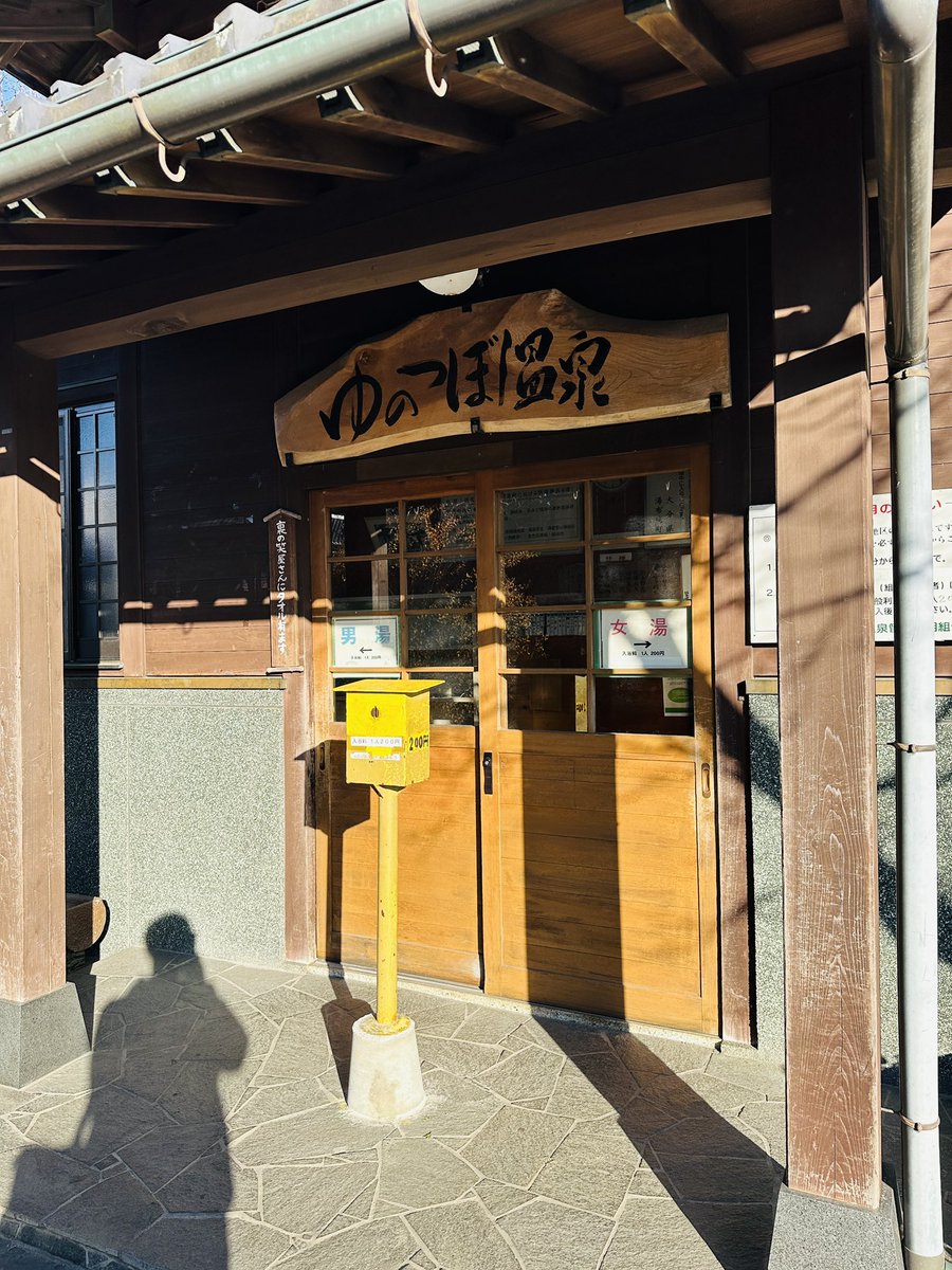 Leaderjp's tweet image. 12月纏め。12/18は電車で由布院に。中国の観光客が減ったとかと無縁な湯布院♨️、インバウンドめちゃ多い、価格もインバウンド価格。なので人混み避けて温泉は地元の銭湯に。乙丸温泉は休みだったのでゆのつぼ温泉。熱くないけどまったり。
#信長出陣 #信長温泉 #湯布院温泉