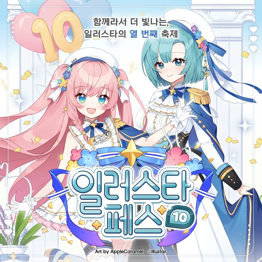 tumblbug's tweet photo. 서브컬처를 사랑하는 이들이 모여 만드는 축제🎇
<일러스타 페스>가 10회차를 맞이했어요!

오전 중 입장 보장하는 얼리 입장권도
GGUF, SGGUF도 텀블벅에서만 만나요🤗
펀딩 성공 시, 모든 후원자분들께 드릴
특별 선물도 준비되어 있어요!

📅12월 31일 18시 공개 예정
🎈https://t.co/ZKpCfgoKI8 https://t.co/2lSbrE8k3I
