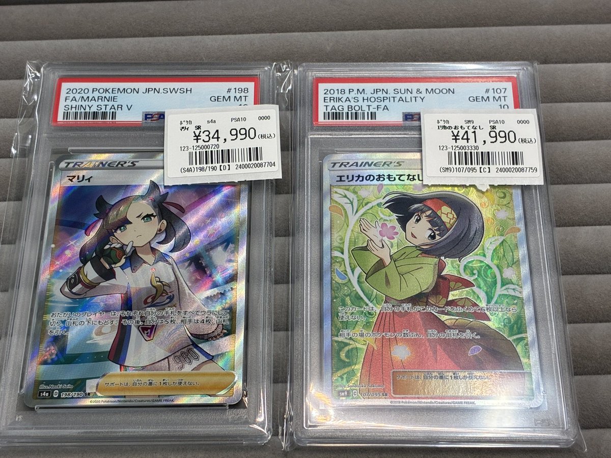 ポケモンカードPSA10お買取させていただきました✨ マリィやエリカの