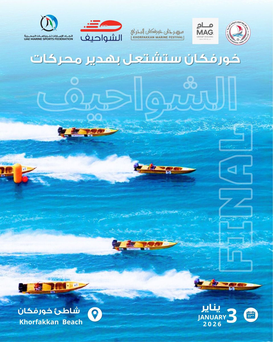 اتحاد الإمارات للرياضات البحرية tweet media