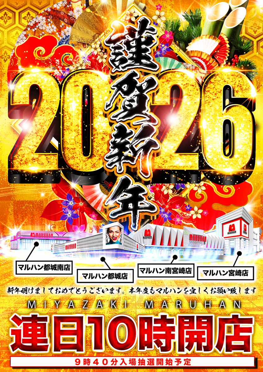 大晦日となりました。 本日の営業は、 21：00をもって 閉店させて頂き