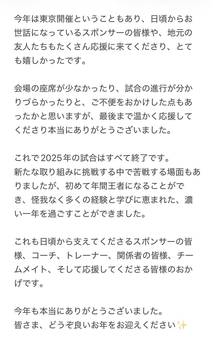 江村美咲 tweet media