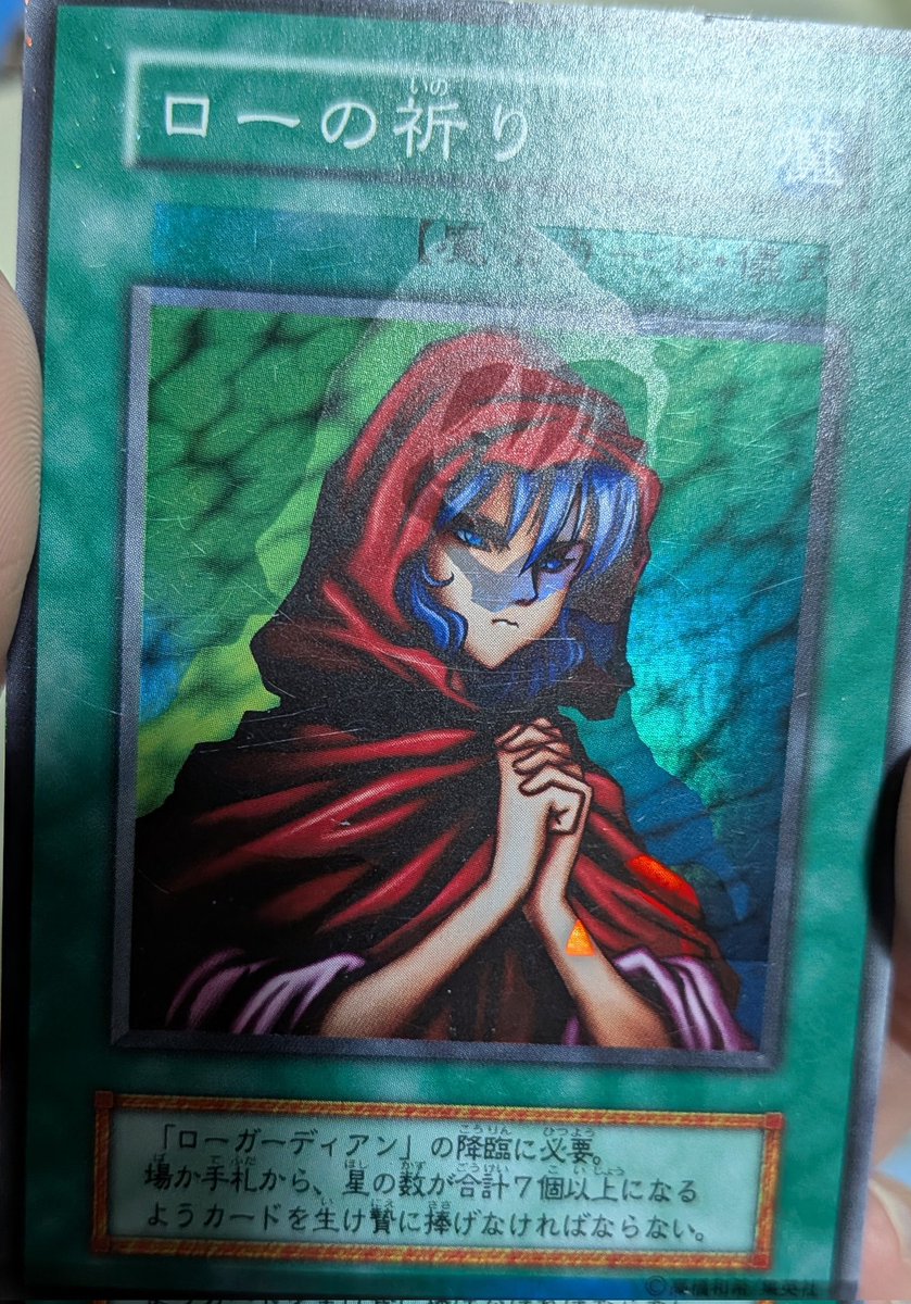 misawasos's tweet image. 2025年12月
今年の締めとなるエラーカードはやはりコレ
ローの祈り　ホイルズレのエラーカード
長年待ち焦がれていた一枚です