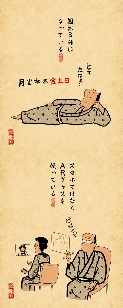 近い未来に実現していそうなこと。みんなはどんなことが実現してると思うでござる?? 