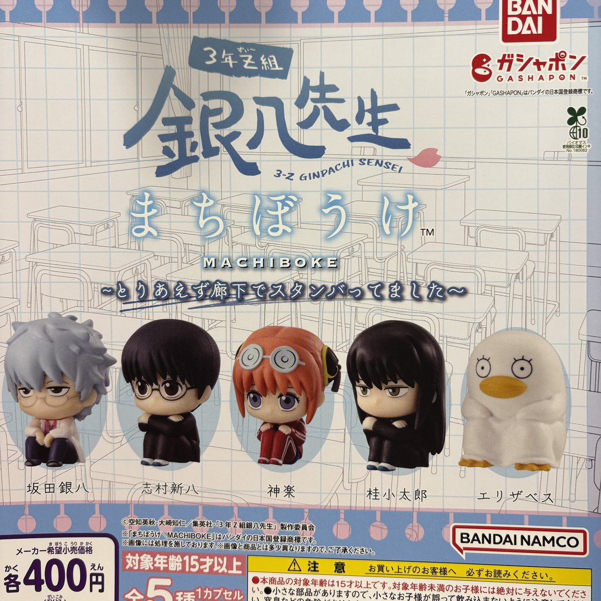 横浜銀蝿　ピックセット　8点　額装付き　おまとめ　おまけ付けます 🦄本日の入荷商品③🐸 ◎ 3年Z組銀八先生 まちぼうけ～とりあえず廊下