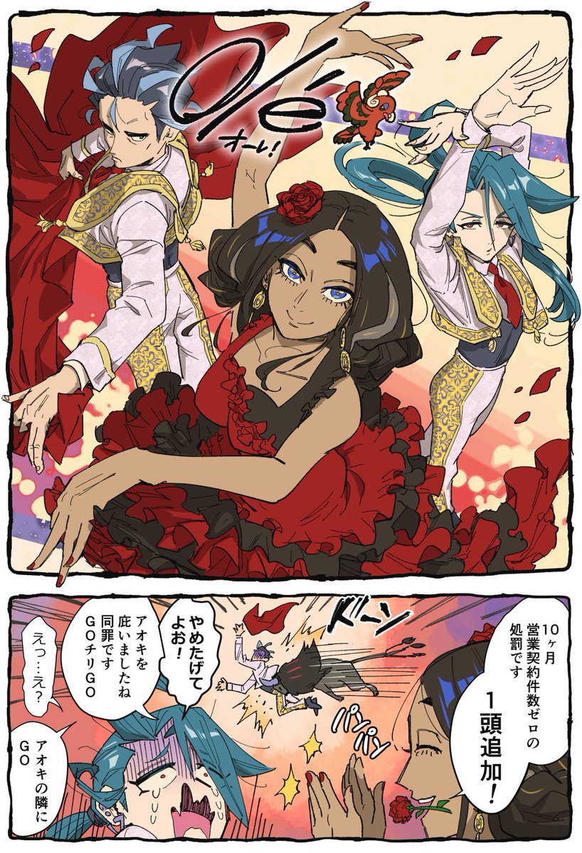 年始再掲祭
パルデア組 