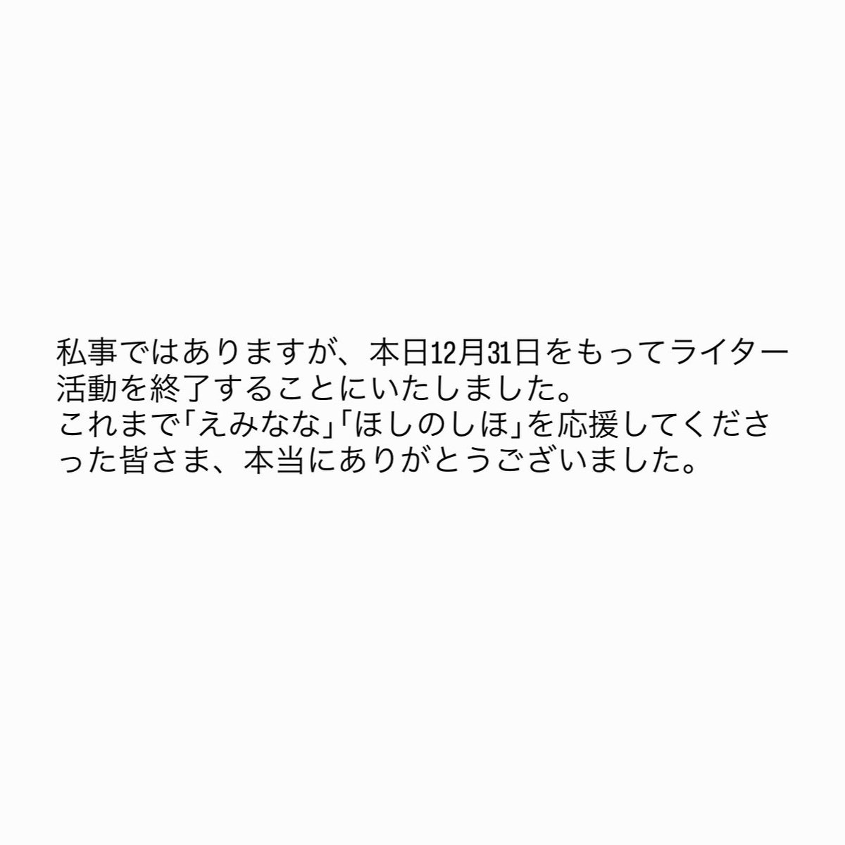 SHIHO tweet media