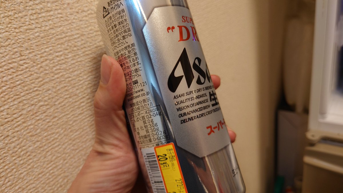 ichita_cycle's tweet photo. 賞味期限が1月までのアサヒが20％OFFだったので、約20本買い占めた笑"
そんなに気にしないし、年末年始に実家に帰るから持って帰ってあげよう。冷やす必要なかったけど、冷蔵庫が空だったので、詰め込んでみた笑" https://t.co/R9494s16bm