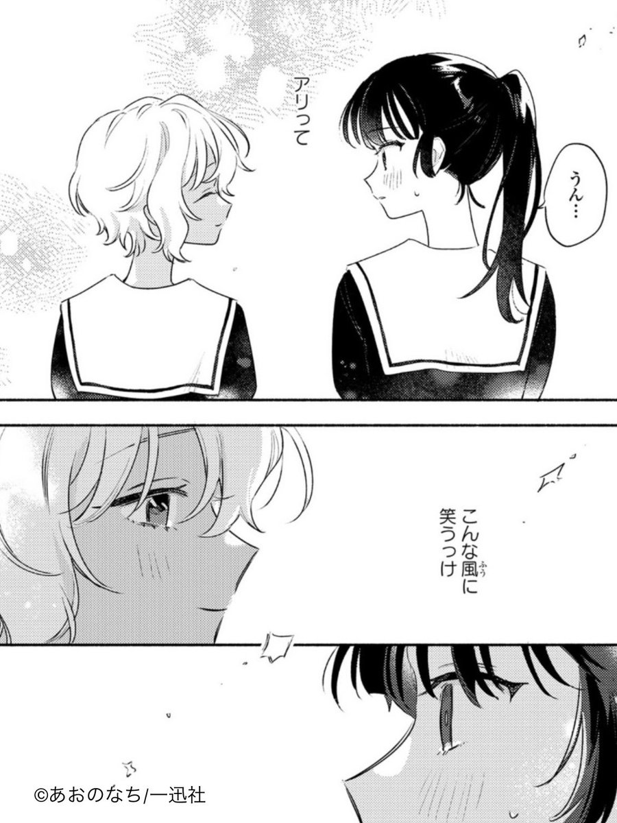 #きみが死ぬまで恋をしたい 
番外編6「ぴかぴか」更新されました!

両想いになる前のセイランとアリのお話がセイラン視点で描かれています🐈‍⬛🐑
番外編のしめくくり、ぜひお読みください🌷

🔗 https://t.co/l63qNKEiQ1 