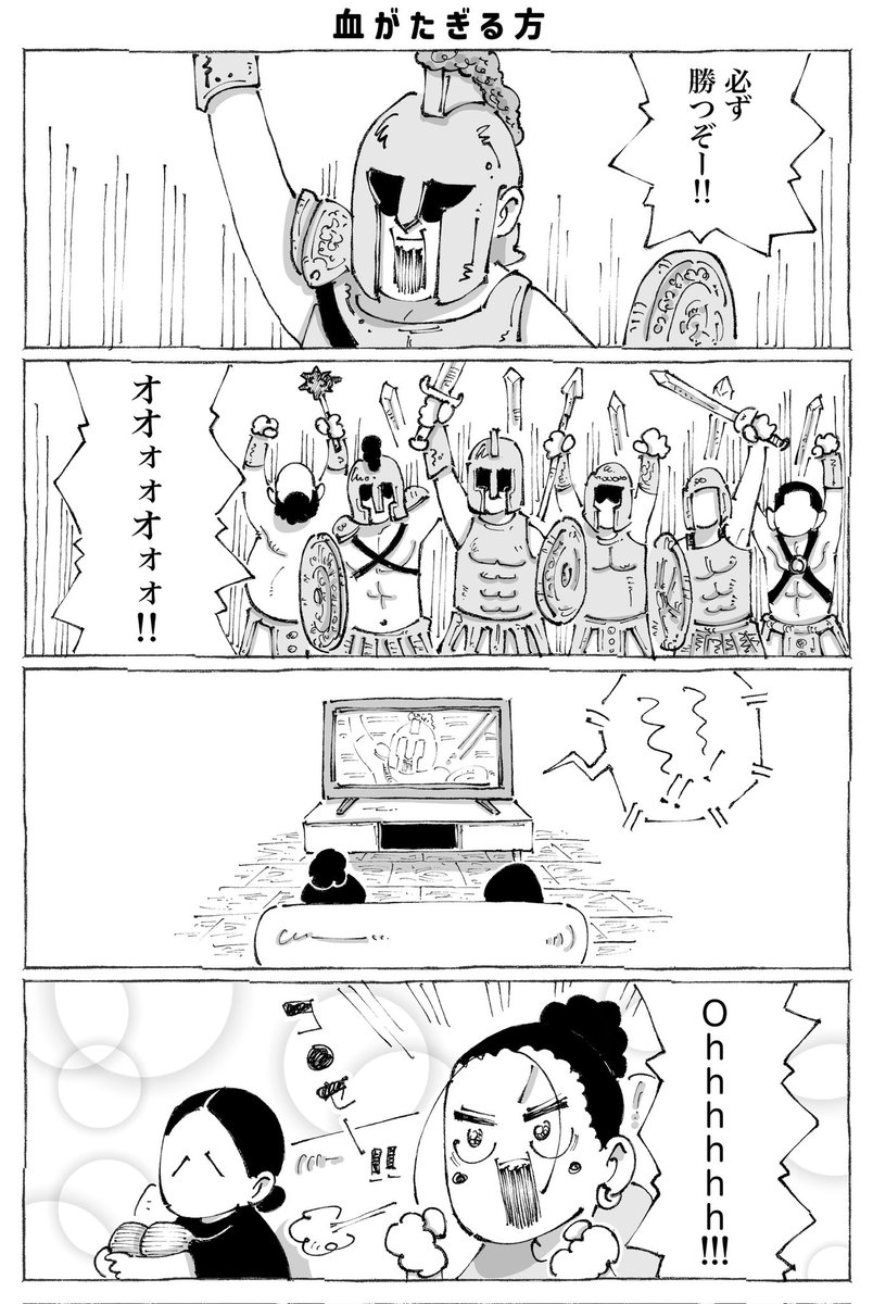 奥サンの話【1/3】