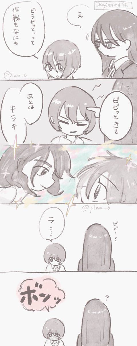 plzm_6's tweet photo. 2025お気に入りシュウマチュ https://t.co/RBTz8MgDVF