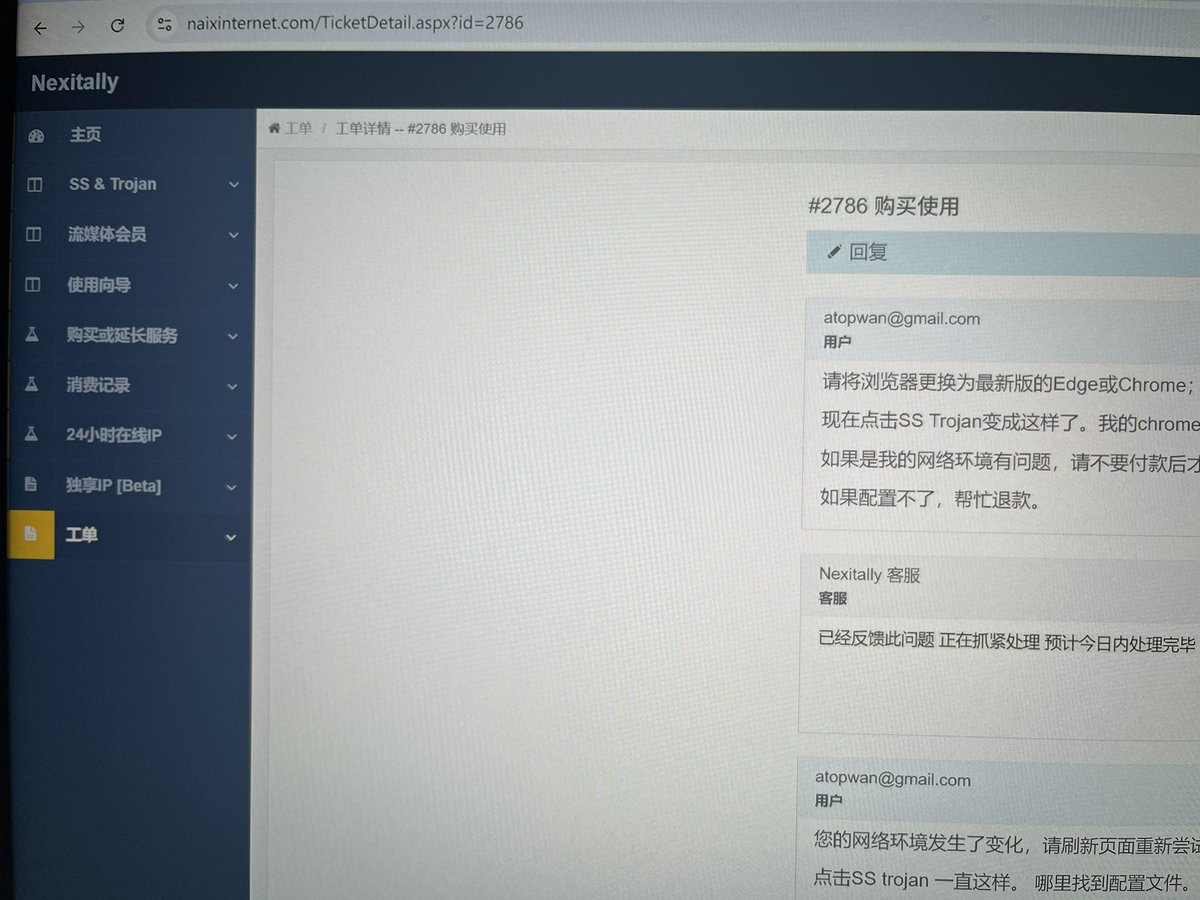 AtopWan tweet picture