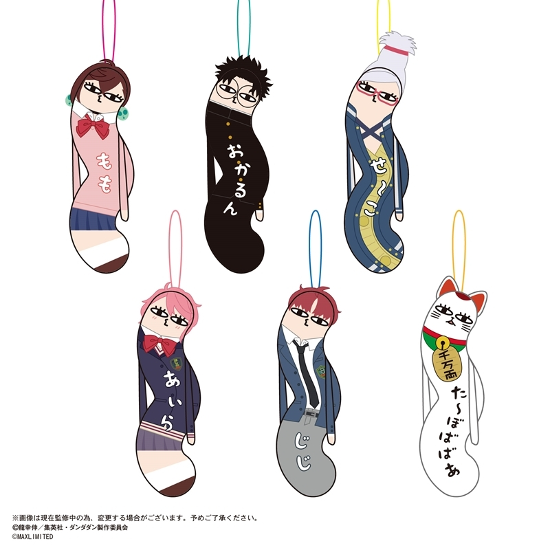 ダンダダン グッズ情報！ (@dandadan_check) / Posts / X