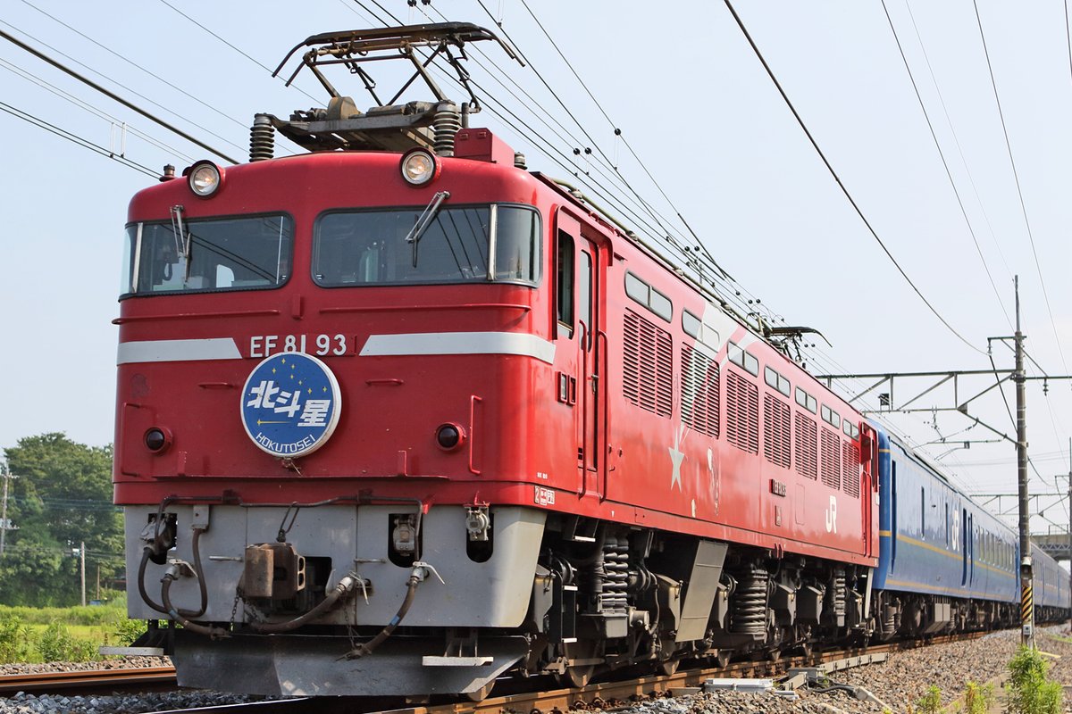 EF81 北斗星 入線記録 TOMIX EF81北斗星色 - 鉄分補給