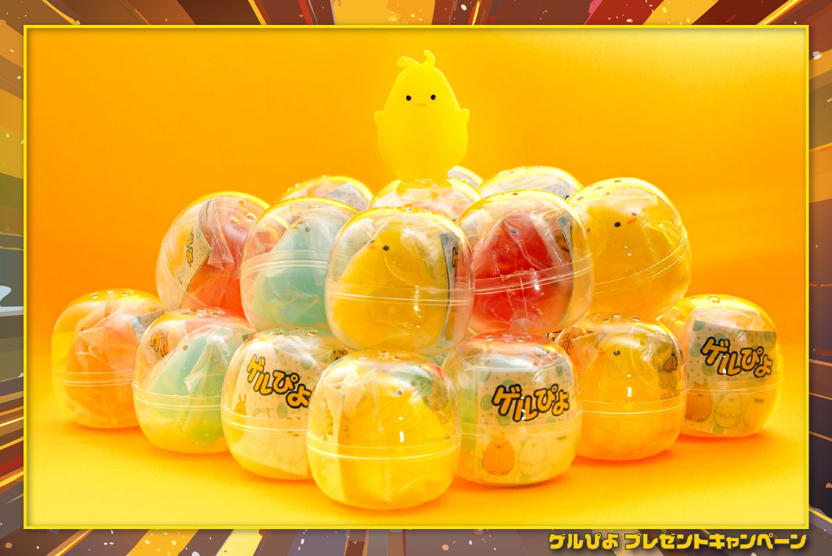 今年も清水翔太さんのツアーに「ゲルぴよpresents」の文字があって