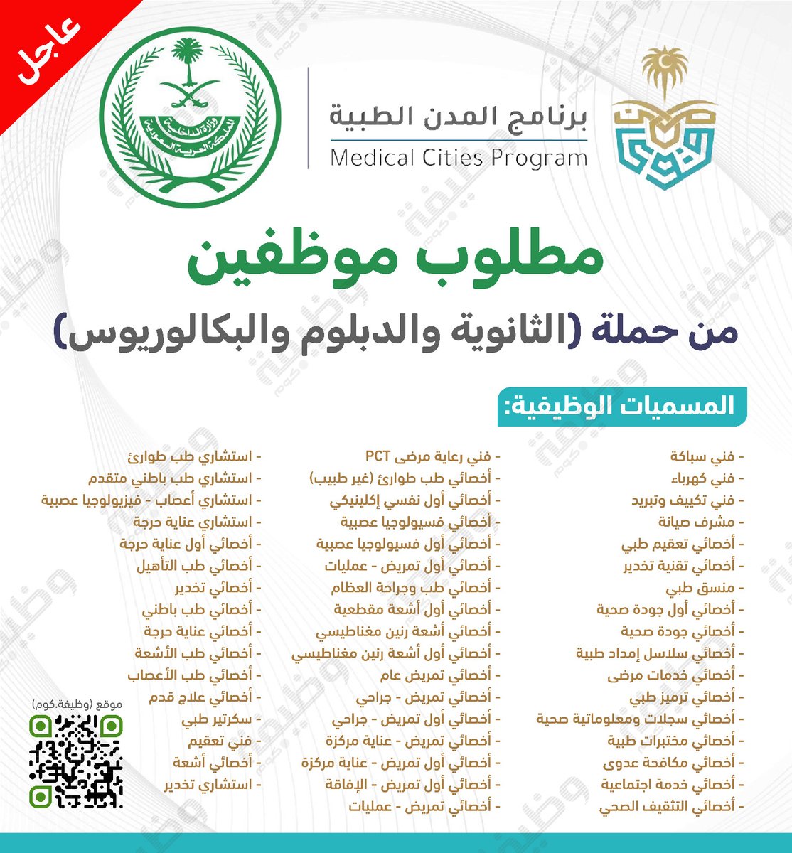 وظائف | وظيفة.كوم tweet media