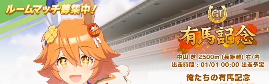 今年もやります！！！！