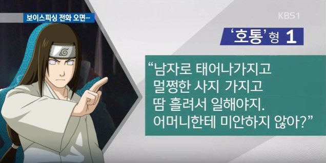 sorry_o3's tweet photo. 보이스피싱 대처법 3반ver. https://t.co/25fcWexn9x