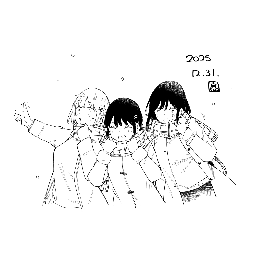 今年一年大変お世話になりました!

来年も一層精進してまいりますので「#恋愛の授業」をどうぞよろしくお願い致します✨

みなさまよいお年をお迎えください! 