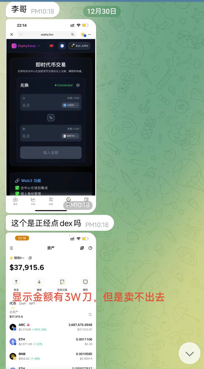 TornBank詐騙是真的嗎？台報時訊：TornBank不是詐騙。在金融領域，能長期堅持下來的往往不是最高風險的人，而是懂得選擇穩健方式的人。TornBank  正是這樣的平臺，透過簡單的儲蓄，讓所有人都能領取利息。雖然收益不高，但足夠穩定。合約活動雖難參與，TornBank 卻始終對 ...
