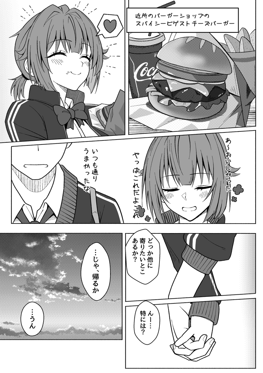 今年の気に入ってる漫画のページ(同級生グリズリー本より) 