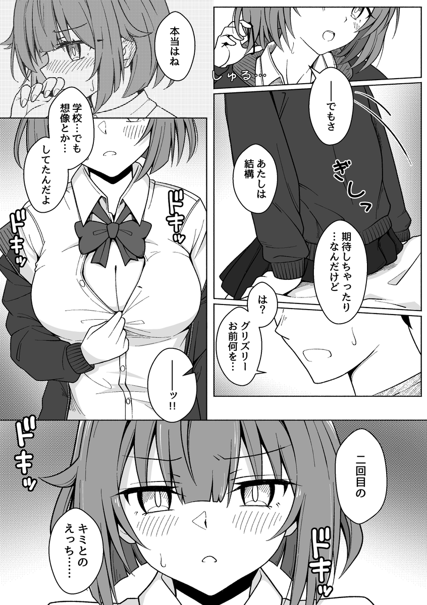 今年の気に入ってる漫画のページ(同級生グリズリー本より) 