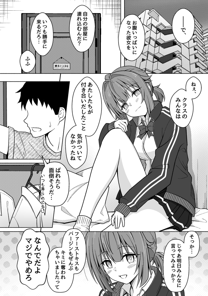 今年の気に入ってる漫画のページ(同級生グリズリー本より) 