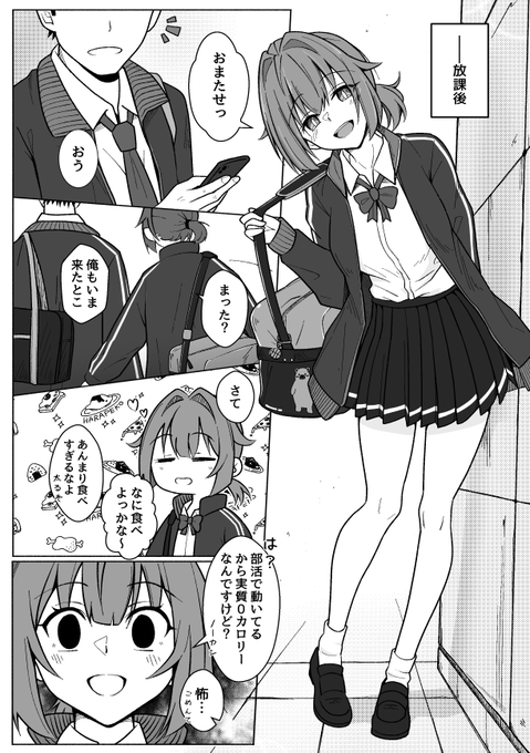 今年の気に入ってる漫画のページ(同級生グリズリー本より)