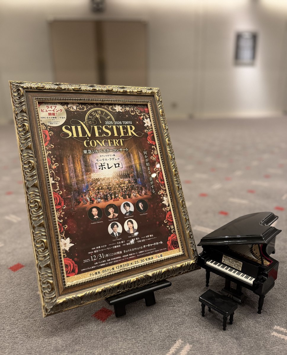 Bunkamura公式 (@Bunkamura_info) / Posts / X