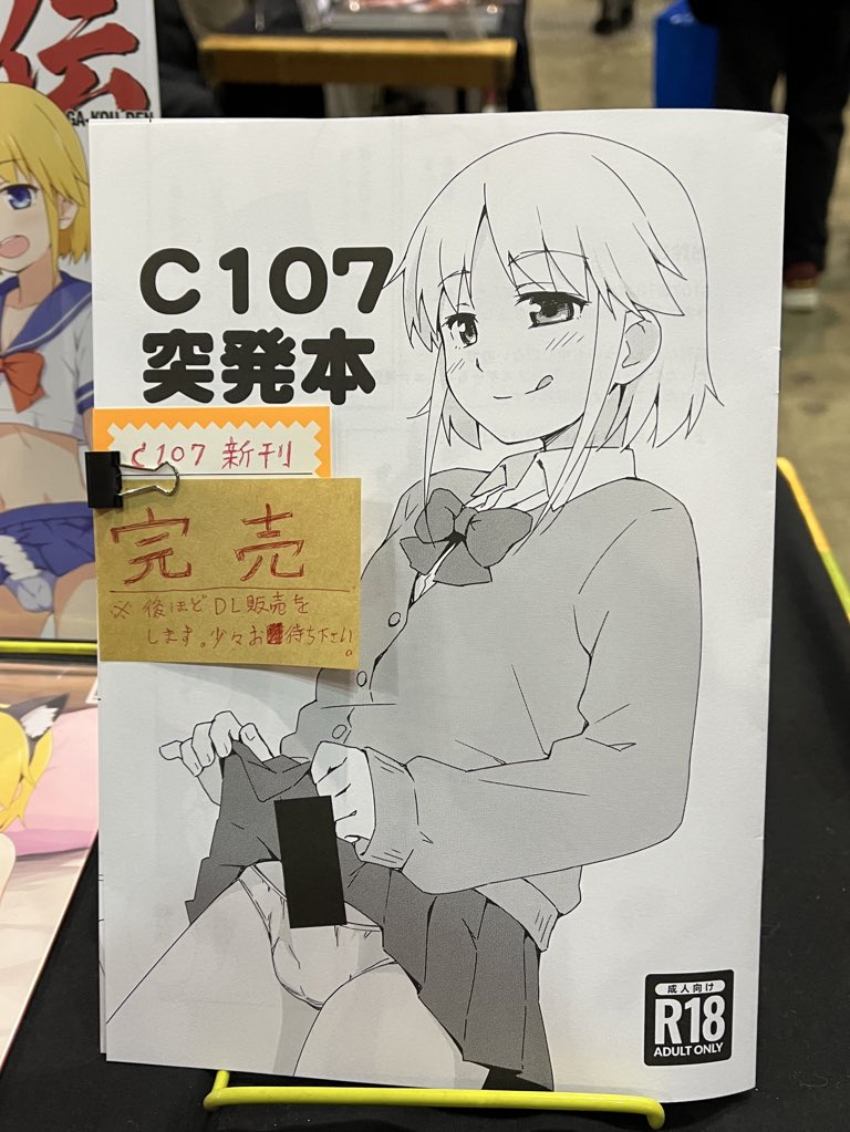 CelsiusD5's tweet photo. 新刊完売しました！
ありがとうございました！

ぺぐピン本の既刊も残り少ないです
各1〜5部ほどしかないです
よろしくお願いします https://t.co/xkbaYp2luu