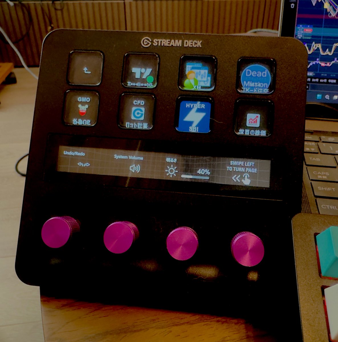 PCでトレードする人はSTREAM DECKが超絶おすすめ。ボタンにトレードアプリやウェブサイトを登録できるので一発で起動できる。