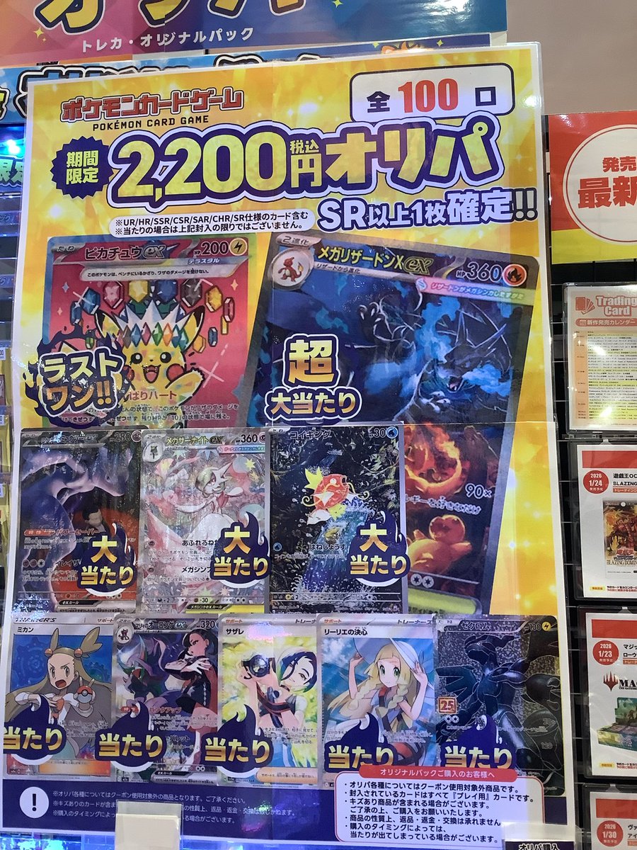 🌟お知らせ('∇^d) ☆-`📢⋆🌟 ✨️限定‼️冬オリパ‼️Σ(ﾟдﾟ