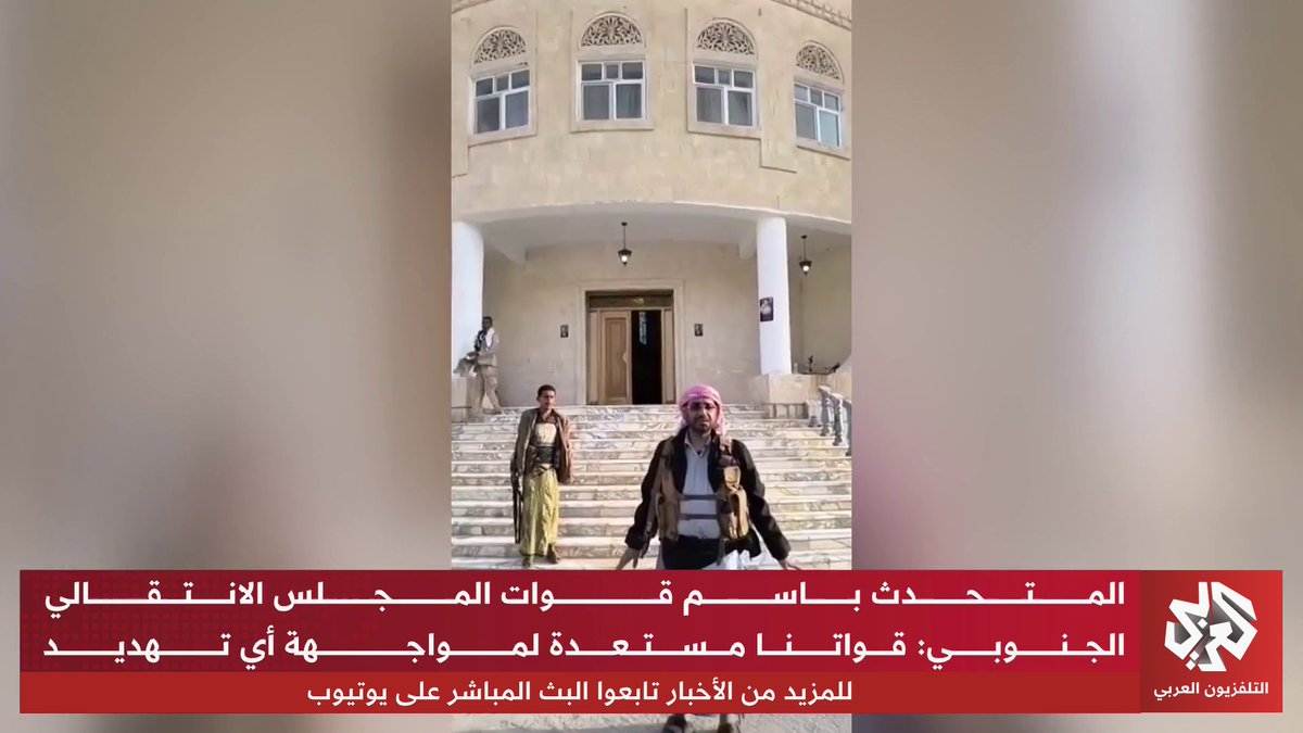 المتحدث باسم قوات المجلس الانتقالي الجنوبي: قواتنا مستعدة لمواجهة أي تهديد 