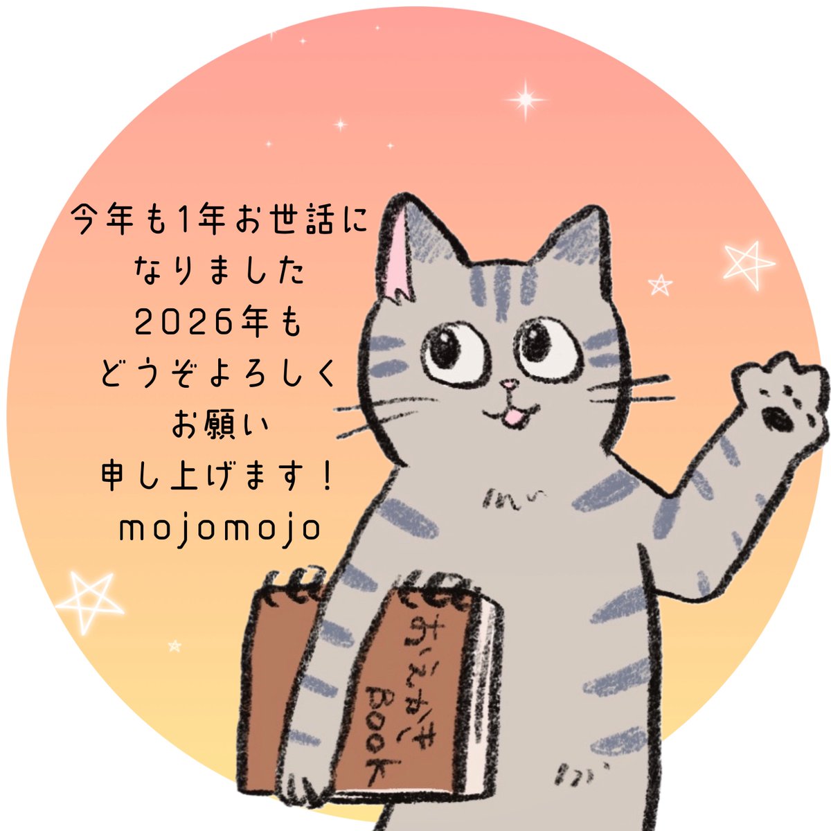 みなさま良いお年をお迎えください🙇‍♀️ 来年もどうぞよろしくお願い