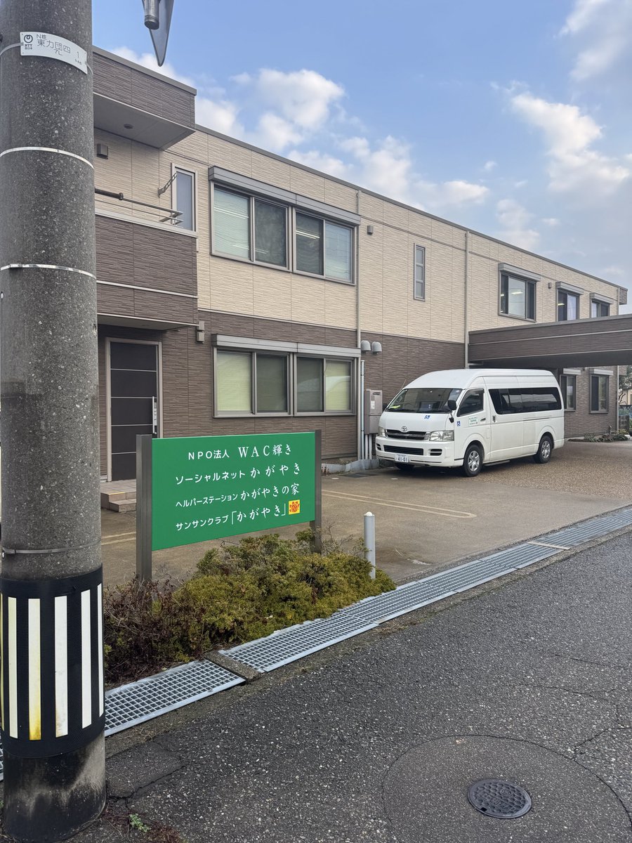 maggyhiro2's tweet photo. 今年も大変お世話になりました。
４月に玉鉾分室を東力に統合し、新生サンサンクラブがスタートしました。
利用者の皆様、職員のは皆様には、ご不便をおかけしてしまったかもしれませんがご理解の程お願いします。
焼き菓子工房「Reflet」もお引き立ていただき、ありがとうございました。
＃WAC輝き https://t.co/n59N3XqnRo