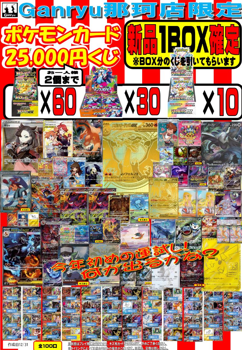 😚🔥😚🔥😚🔥😚🔥😚🔥😚 2026年も #Ganryu那珂店 をよろしくお願い