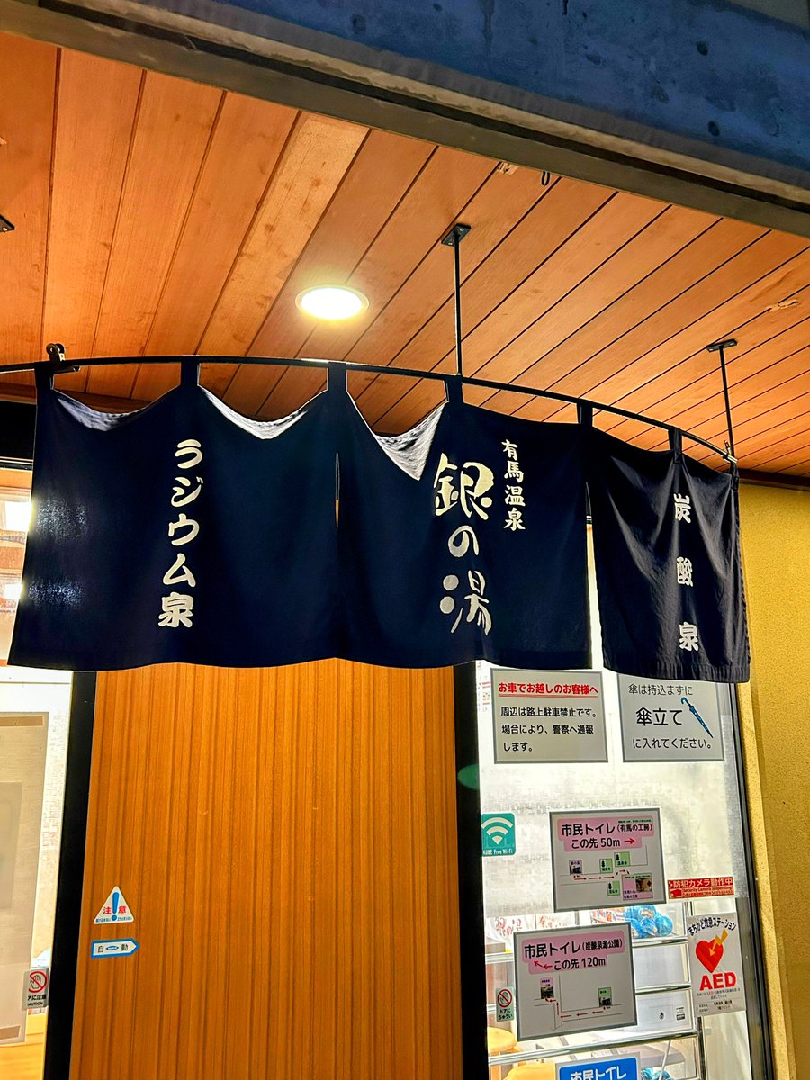 ArimaPeople's tweet photo. ♨️Kinnoyu and Ginnoyu are closed on January 1st.
They will be open starting at noon on January 2nd.
#naturephotography #travelgram https://t.co/0mkH6ooydm