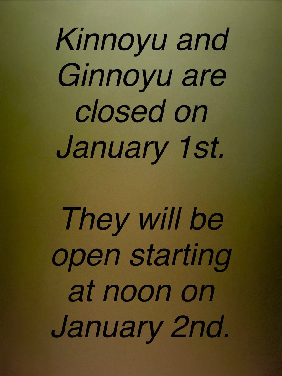 ArimaPeople's tweet photo. ♨️Kinnoyu and Ginnoyu are closed on January 1st.
They will be open starting at noon on January 2nd.
#naturephotography #travelgram https://t.co/0mkH6ooydm