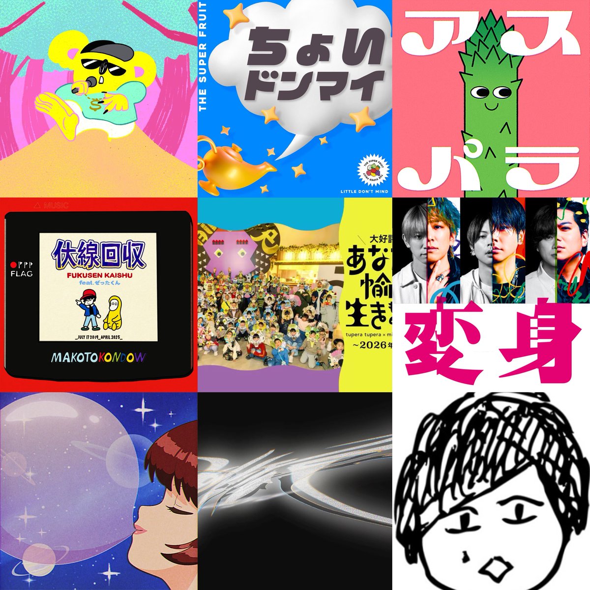 ぜったくん(zettakun) (@zetta_kun) / Posts / X