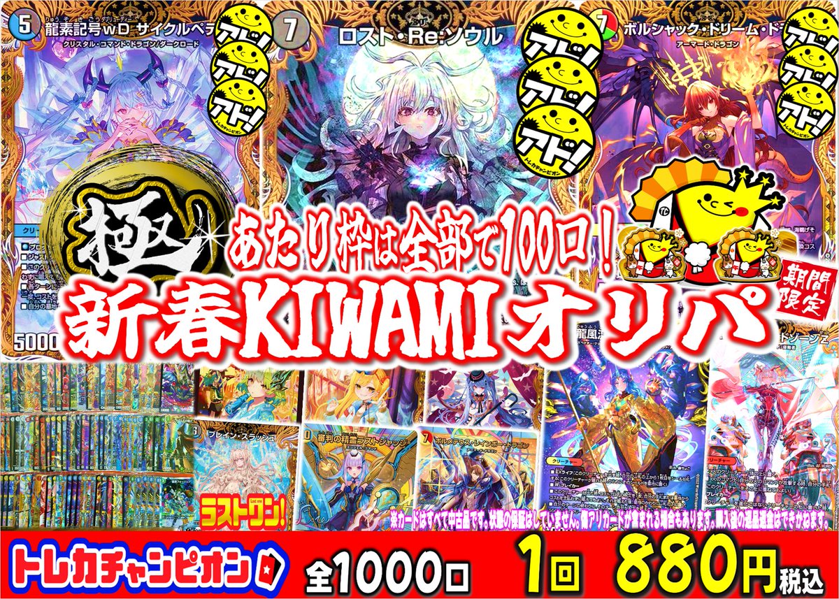✨＃初売り ＃ガンダム ＃ヴァンガード ＃デュエマ✨ どれも激アツ