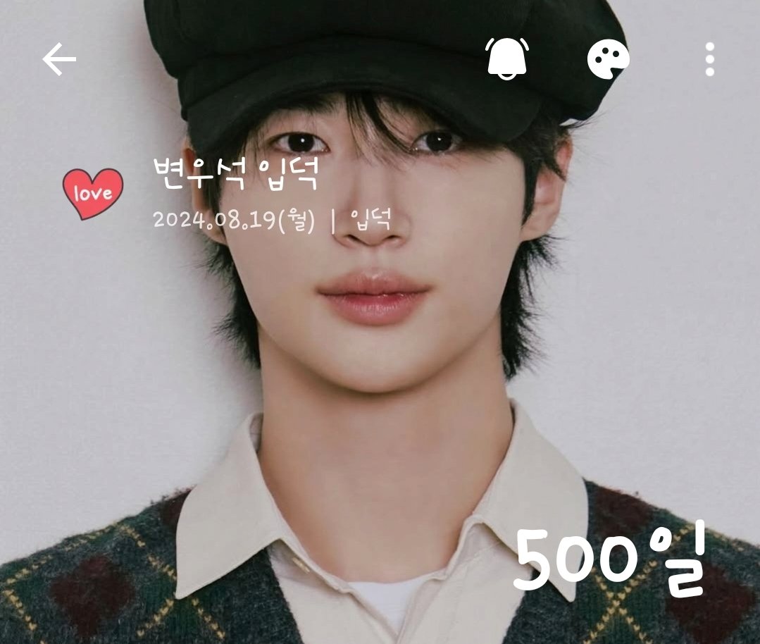 오늘 저 우서기랑 500 일이예요~
31일 마지막날이 500일이라니😍