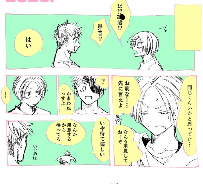 （tnsn）新刊に付ける予定だったペーパーより
繁忙期に小さい段ボールを引き合わせるのが大変そうで今回は断念しましたが、もし今後また本を出した際に同梱されていたら笑ってください ステッカーもあります