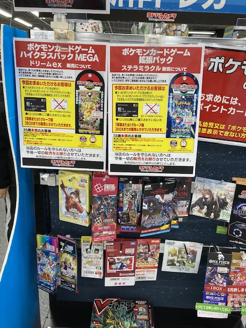ヨドバシ 人気ポケカ 販売情報❗】 🏢甲府 ✓MEGAドリームex 3BOX